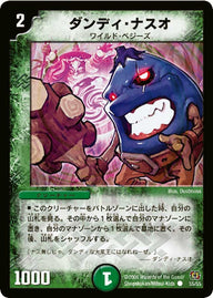 〔状態C〕ダンディ・ナスオ【C】{DM1755/55}《自然》