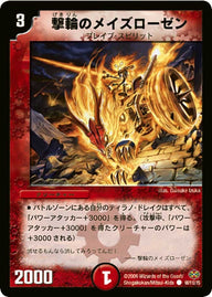 DM-19/98/C/撃輪のメイズローゼン