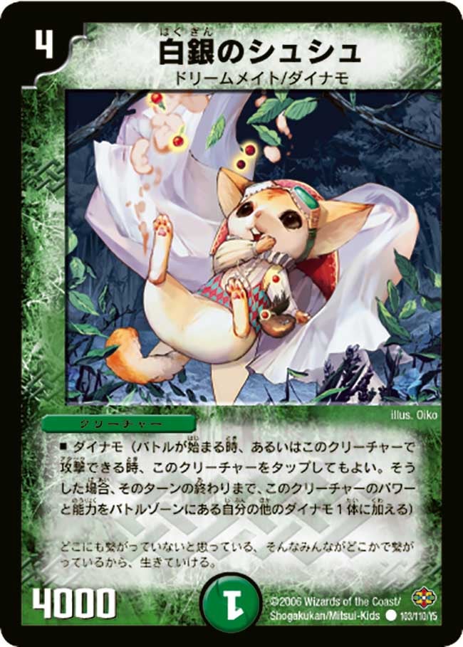 DM-19/103/C/白銀のシュシュ