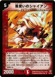 DM-20/16/R/風使いのシャイアン