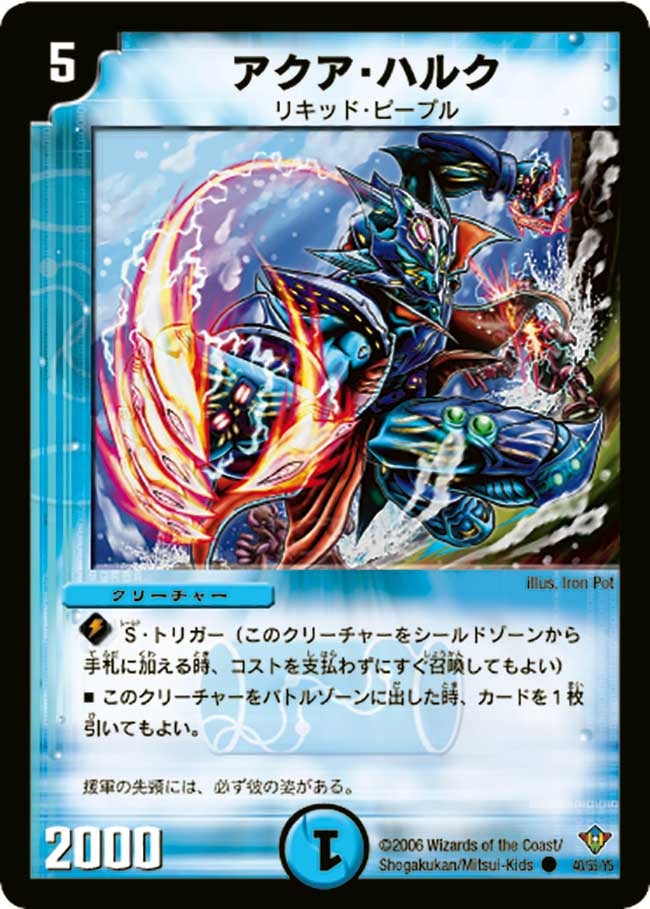 DM-20/40/C/アクア・ハルク