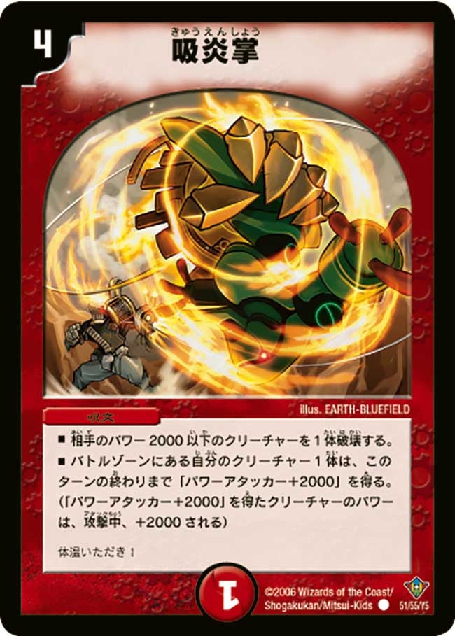 DM-20/51/C/吸炎掌