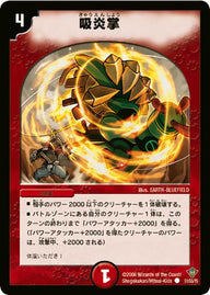 DM-20/51/C/吸炎掌