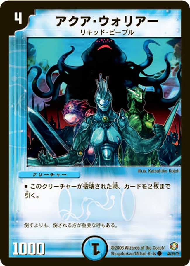 DM-21/40/C/アクア・ウォリアー