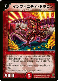 〔状態A-〕インフィニティ・ドラゴン【R】{DM2215/55}《火》