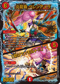 炎龍覇 グレンアイラ / 「助けて！モルト!!」（DM22BD1 11/19）［-］