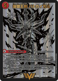 爆銀王剣 バトガイ刃斗 / 爆熱王ＤＸ バトガイ銀河（DM22BD1 BE9/BE10）［VIC］