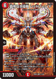 覇帝なき侵略 レッドゾーンF（DM22EX1 11/130）［SR］