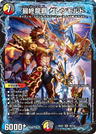 最終龍覇 グレンモルト（DM22EX1 19/130）［SR］
