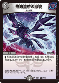 〔状態B〕無限皇帝の顕現【U】{22EX187/130}《闇》