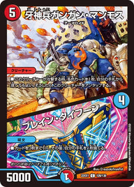 牙神兵ガンガン・マンモス / ブレイン・タイフーン（DM22EX1 128/130）［C］