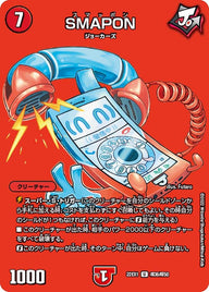 SMAPON【U】{22EX1超36/超50}《火》