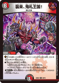 〔状態A-〕襲来、鬼札王国！【R】{22EX228/75}《多》