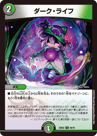 ダーク・ライフ【U】{22EX255/75}《多》