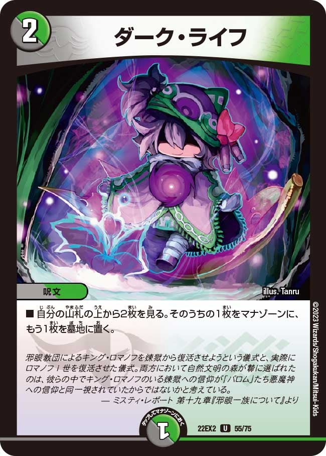 ダーク・ライフ【U】{22EX255/75}《多》