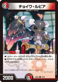 チョイワ・ルピア【C】{22EX274/75}《多》