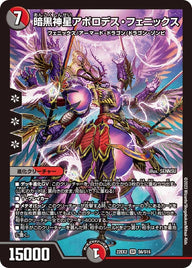 暗黒神星アポロデス・フェニックス（DM22EX2 S6/S15）［SR］