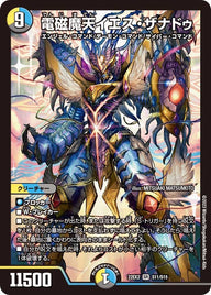 電磁魔天イエス・ザナドゥ（DM22EX2 S11/S15）［SR］