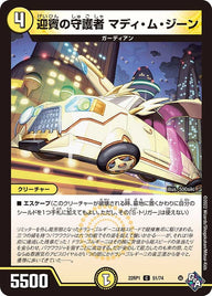 迎賓の守護者マディ・ム・ジーン【C】{22RP151/74}《光》