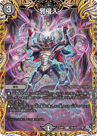 邪侵入【R】{22RP113A/20}《闇》