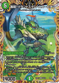轟廻！グランドスラム・スコーピオン（DM22RP1 8A/20）［SR］