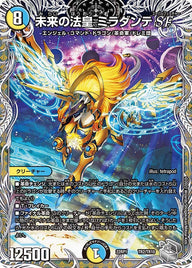 未来の法皇 ミラダンテSF（DM22RP1 TR2/TR10）［-］