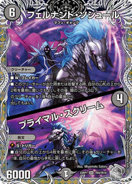 フェルナンド・ソシュール / プライマル・スクリーム（DM22RP1 TR4/TR10）［SR］