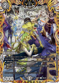 ディッシュ=ウィッシュ【C】{22RP220A/20}《闇》