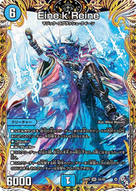 Eine k’Reine（DM22RP2 3A/20）［SR］