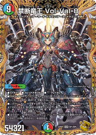 禁断竜王 Vol-Val-8（DM22RP2 SP1/SP5）［KGM］