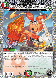 ボルシャック・栄光・ルピア【C】{22RP2T20/T20}《多》