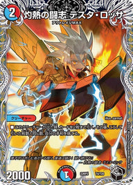 灼熱の闘志 テスタ・ロッサ（DM22RP2 T4/T20）［-］