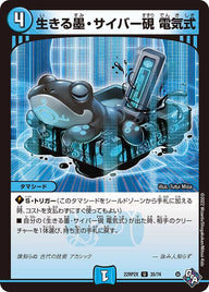 生きる墨・サイバー硯電気式【U】{22RP2X35/74}《水》