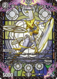 ディッシュ=ウィッシュ【C】{22RP2X61/74}《闇》
