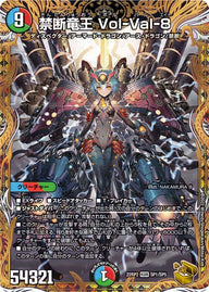 禁断竜王 Vol-Val-8（DM22RP2X SP1/SP5）［KGM］