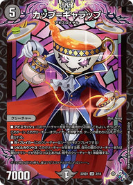 カップ=ギャラップ（DM22SD1 2/14）［SR］