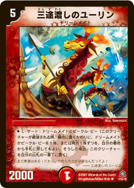 DM-23/17/R/三途渡しのユーリン