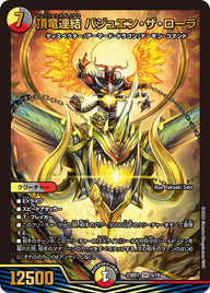 頂竜連結 バジュエン・ザ・ローラ（DM23BD1 5/18）［SR］