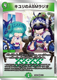 キユリのASMラジオ【VR】{23BD36/16}