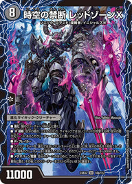 DM23-EX2/10/SR/時空の禁断 レッドゾーンX/終焉の覚醒者 レッドゾーンBSR