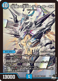 「狡智」の頂天 レディオ・ローゼス（DM23EX3 S4/S10）［SR］
