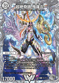 超絶奇跡 鬼羅丸（DM23EX3 TR4/TR15）［VIC］