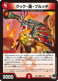 〔状態A-〕クック・轟・ブルッチ【R】{23RP121/74}《火》