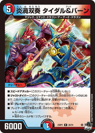 〔状態A-〕炎渦双奏タイダル＆バーン【R】{23RP126/74}《多》