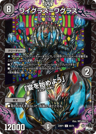 ワイグラス＝ワグラス / 「宴を始めよう」（DM23RP1 60/74）［C］