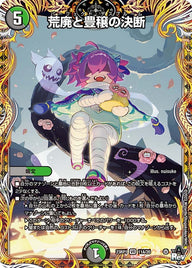 〔状態B〕荒廃と豊穣の決断【VR】{23RP111A/20}《多》
