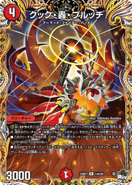 〔状態A-〕クック・轟・ブルッチ【R】{23RP114A/20}《火》