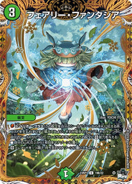 〔状態A-〕フェアリー・ファンタジア【U】{23RP119B/22}《自然》