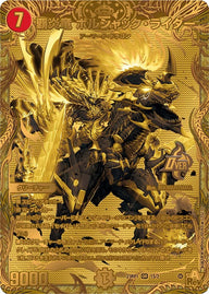 覇炎竜 ボルシャック・ライダー（DM23RP1 1S/2）［OR］