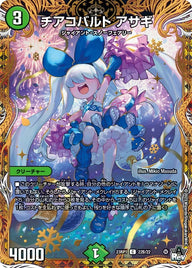 〔状態B〕チアコバルトアサギ【C】{23RP122B/22}《自然》